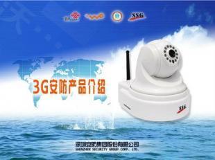 3G安防设备批发与安全防护解决方案分析